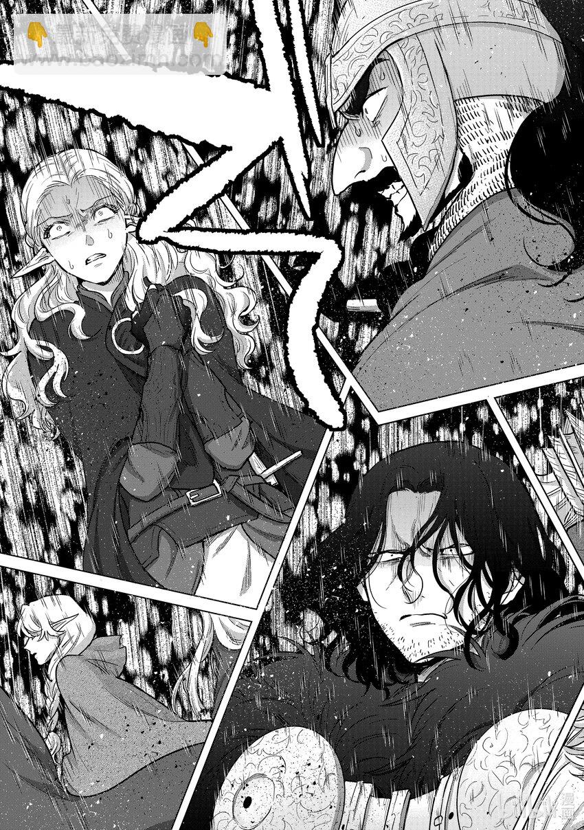 《世界尽头的圣骑士》49 西门 第11页