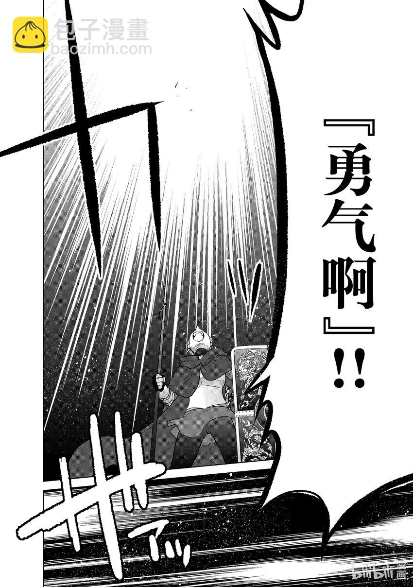 《世界尽头的圣骑士》49 西门 第14页