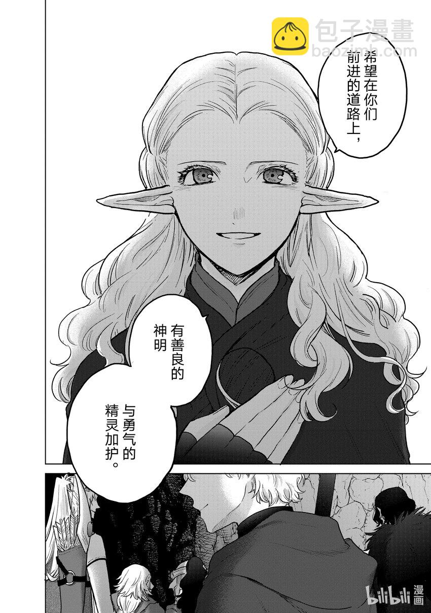 《世界尽头的圣骑士》49 西门 第24页