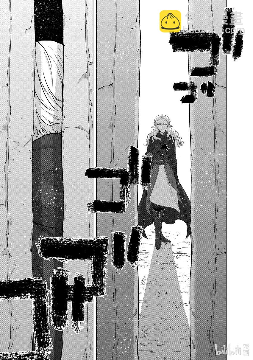 《世界尽头的圣骑士》49 西门 第25页