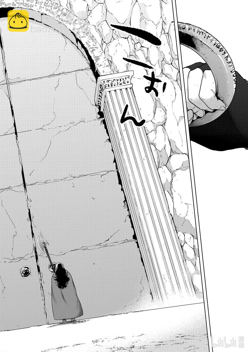 《世界尽头的圣骑士》49 西门 第6页