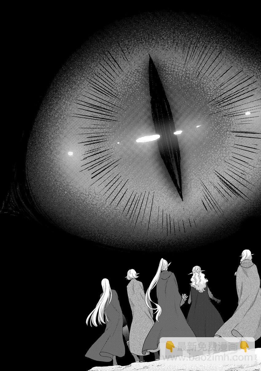 《世界尽头的圣骑士》49 西门 第9页