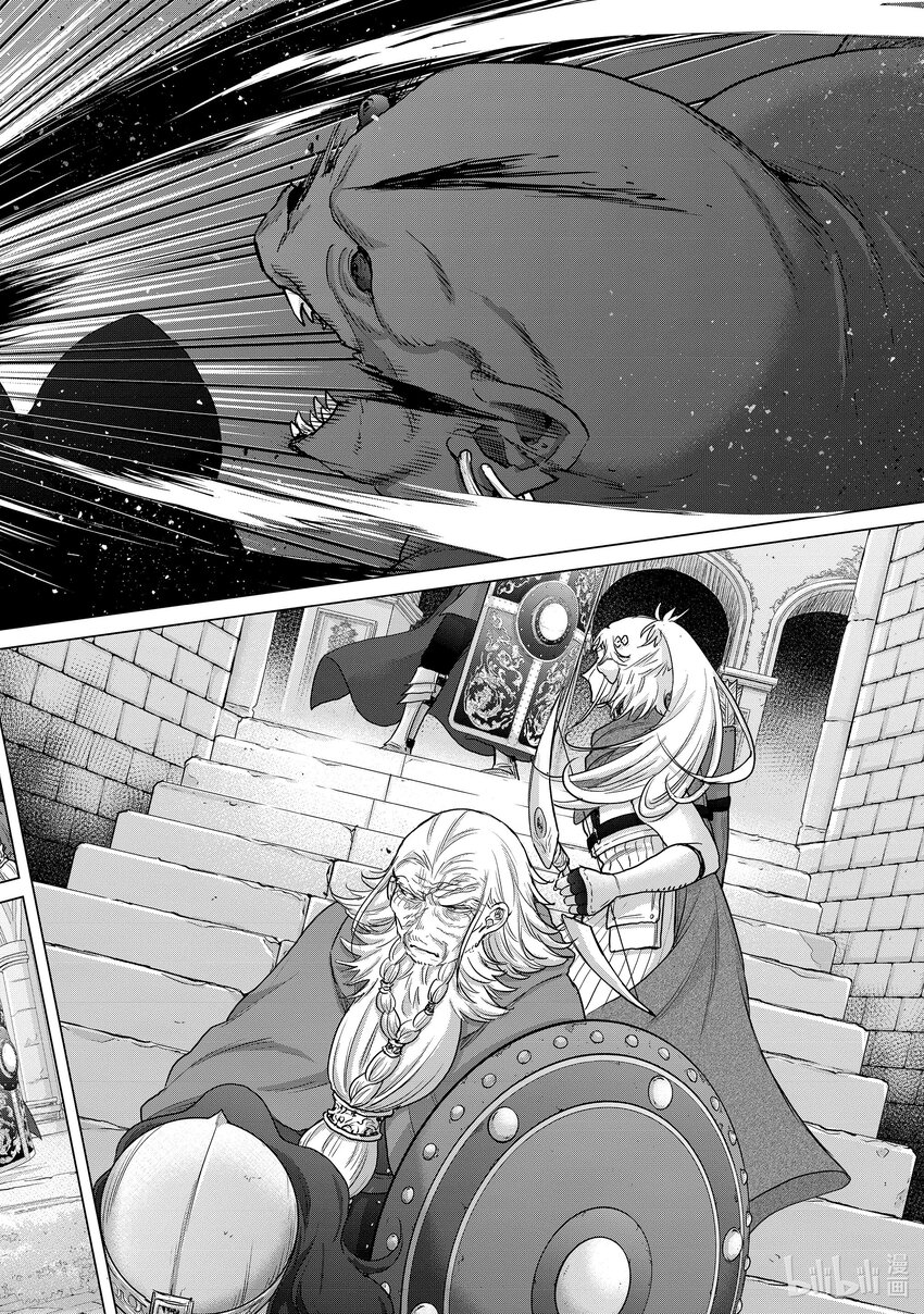 《世界尽头的圣骑士》51 勇往 第18页