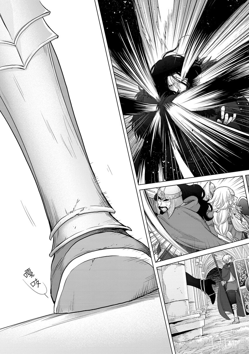 《世界尽头的圣骑士》51 勇往 第19页