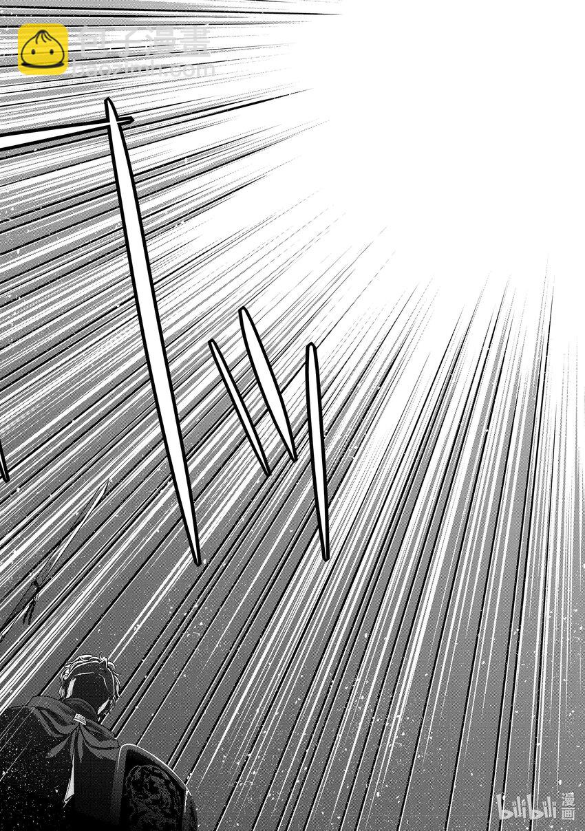 《世界尽头的圣骑士》51 勇往 第20页