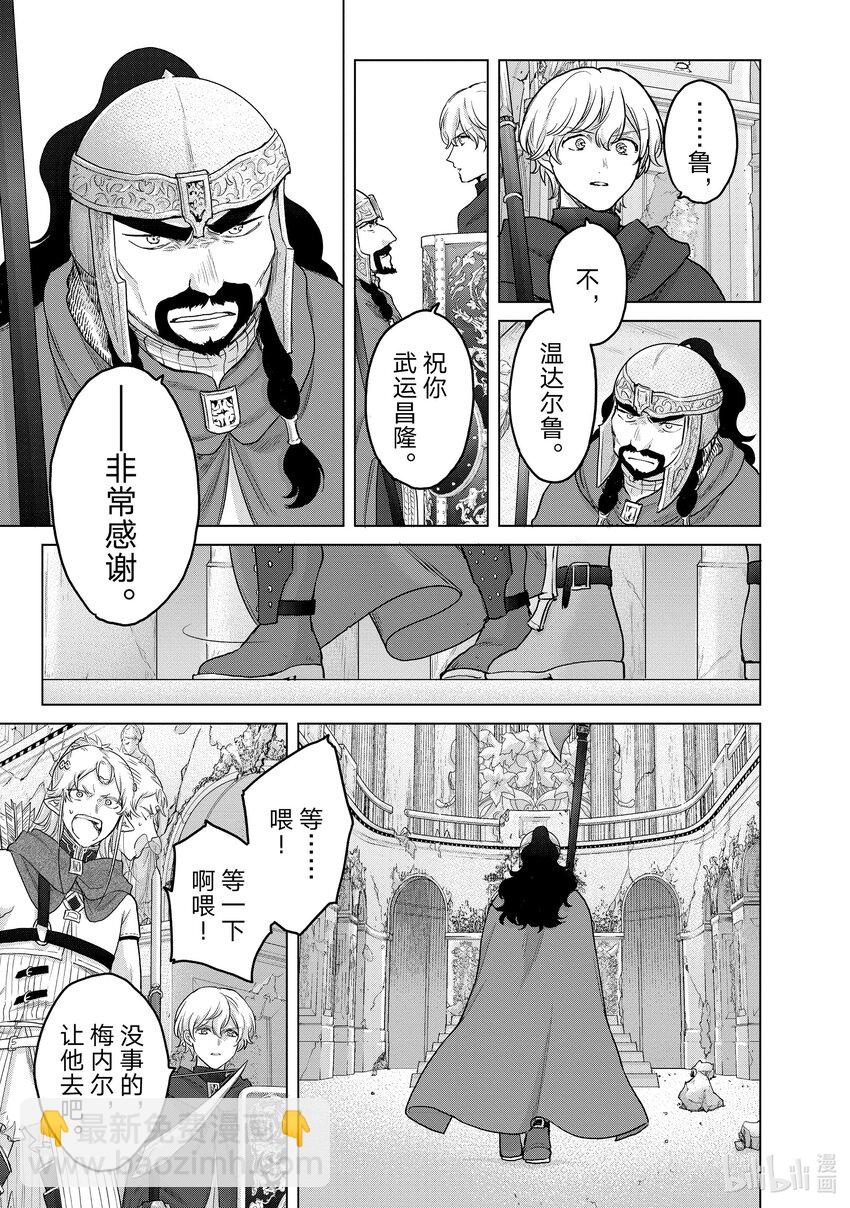 《世界尽头的圣骑士》51 勇往 第27页
