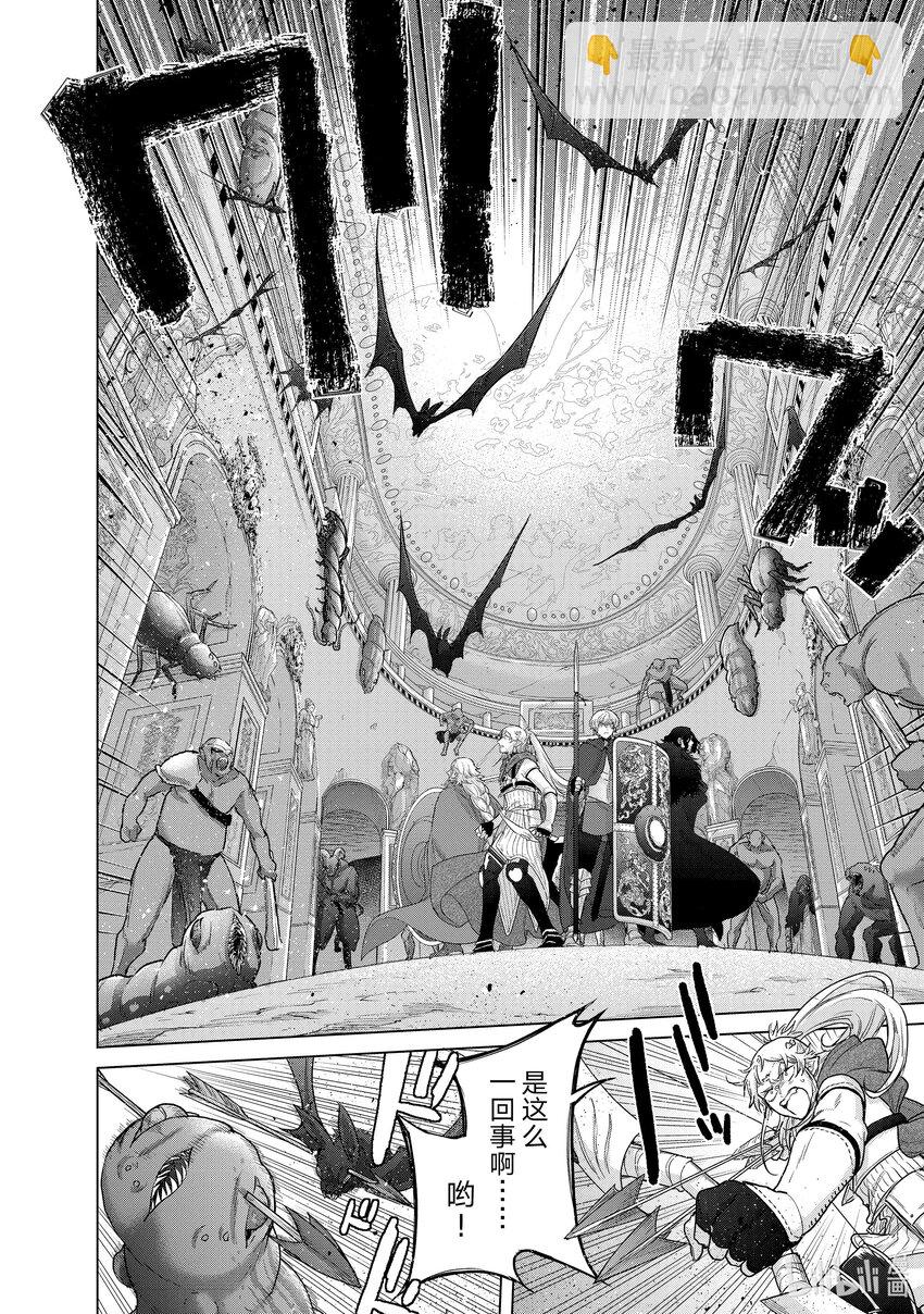 《世界尽头的圣骑士》51 勇往 第32页