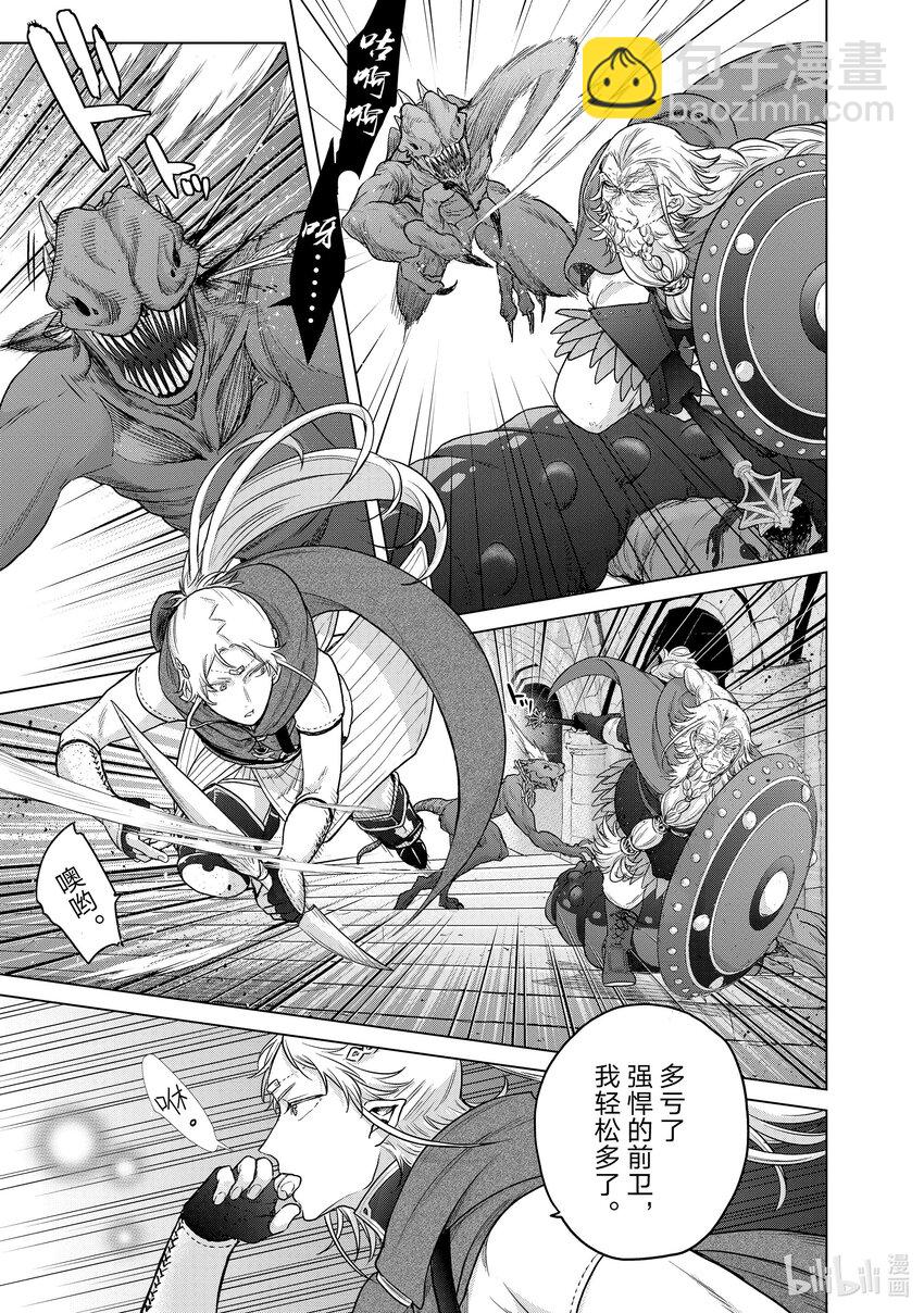 《世界尽头的圣骑士》51 勇往 第9页