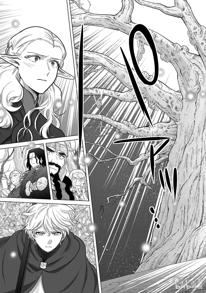 《世界尽头的圣骑士》48 矜持 第25页