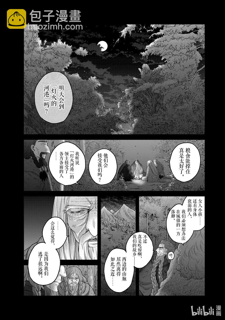 《世界尽头的圣骑士》52 神炎 第28页