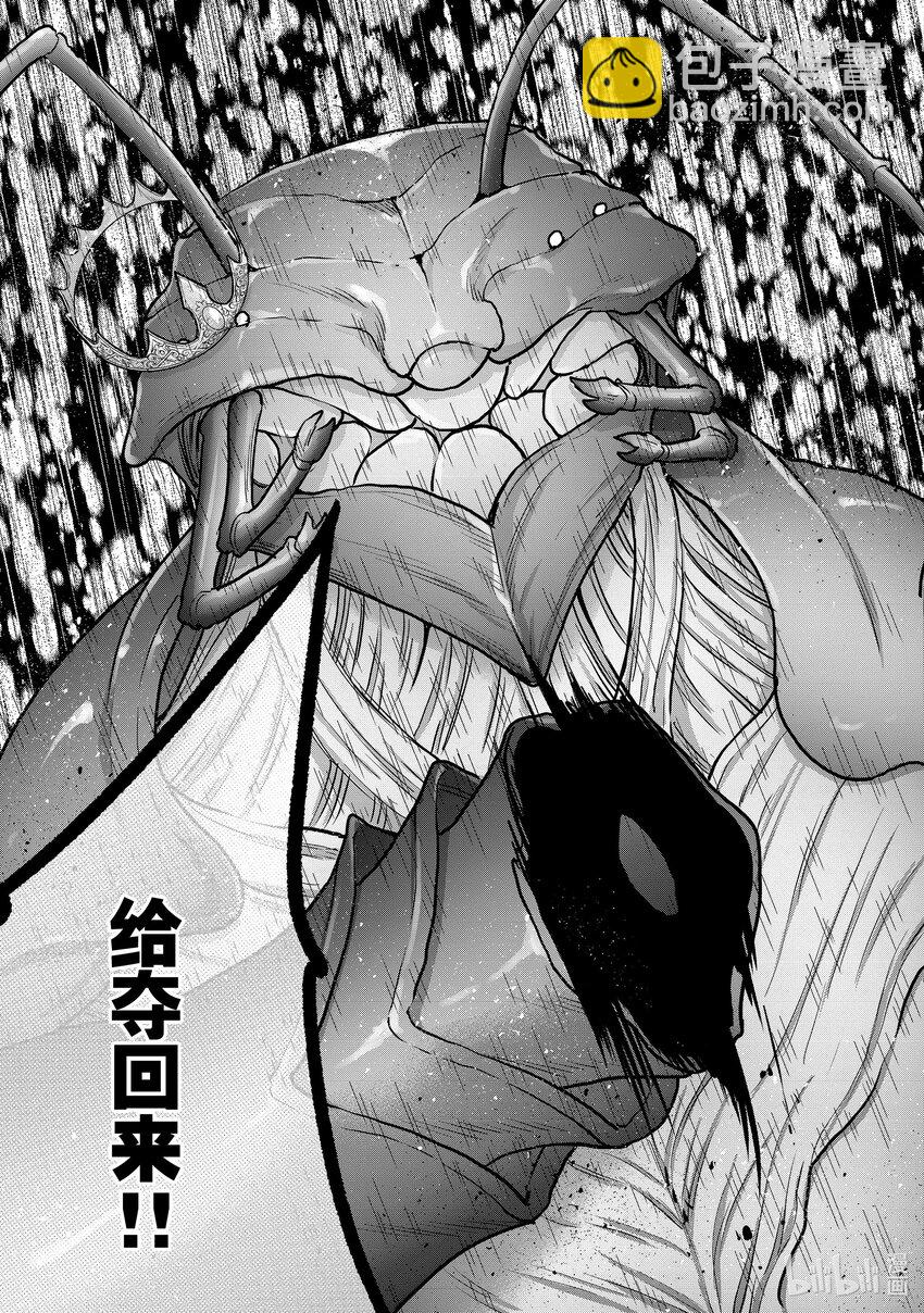 《世界尽头的圣骑士》52 神炎 第37页