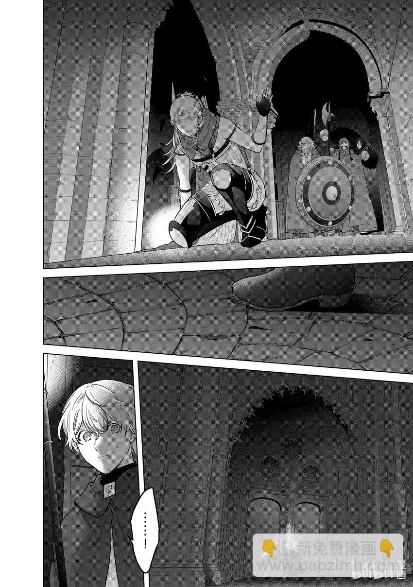 《世界尽头的圣骑士》54 凯歌 第26页
