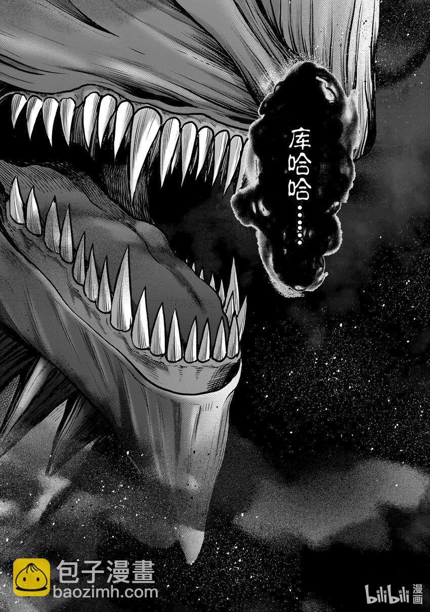 《世界尽头的圣骑士》54 凯歌 第38页