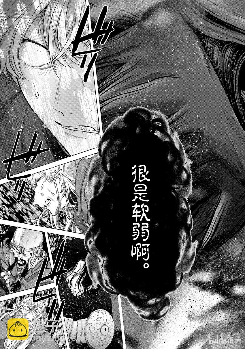 《世界尽头的圣骑士》54 凯歌 第39页