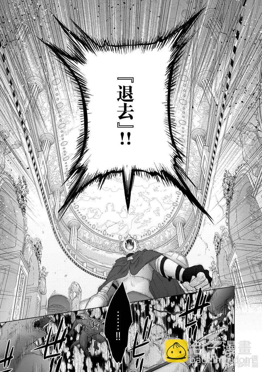 《世界尽头的圣骑士》54 凯歌 第9页