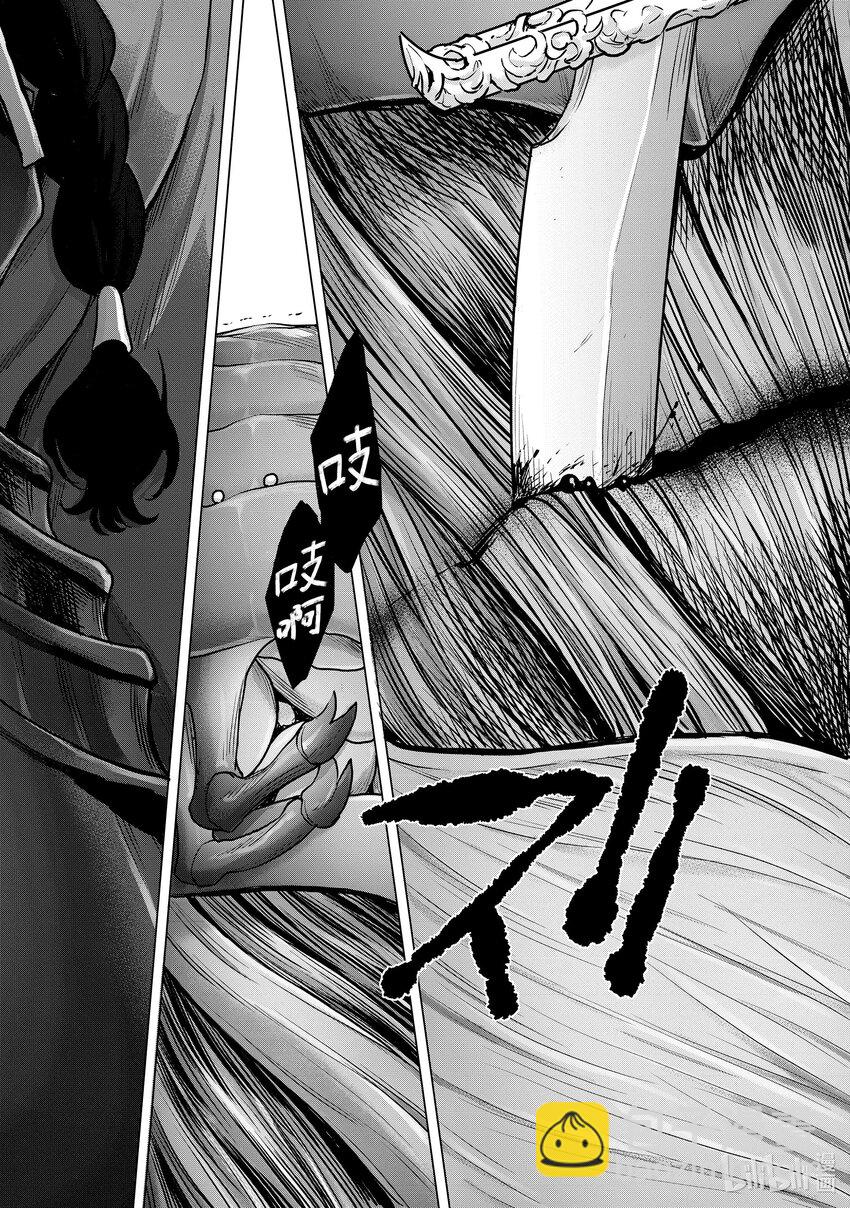 《世界尽头的圣骑士》53 真正的战士 第16页
