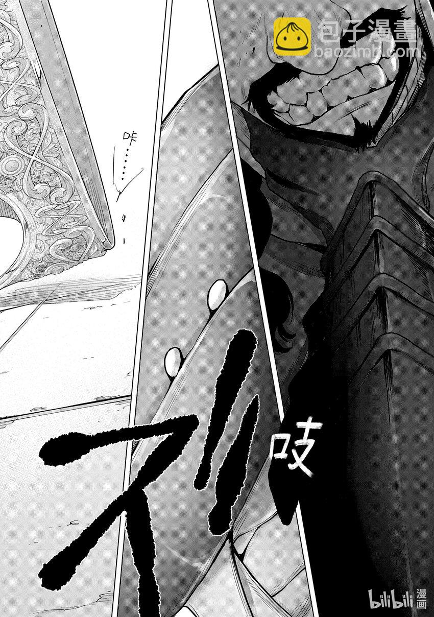 《世界尽头的圣骑士》53 真正的战士 第17页
