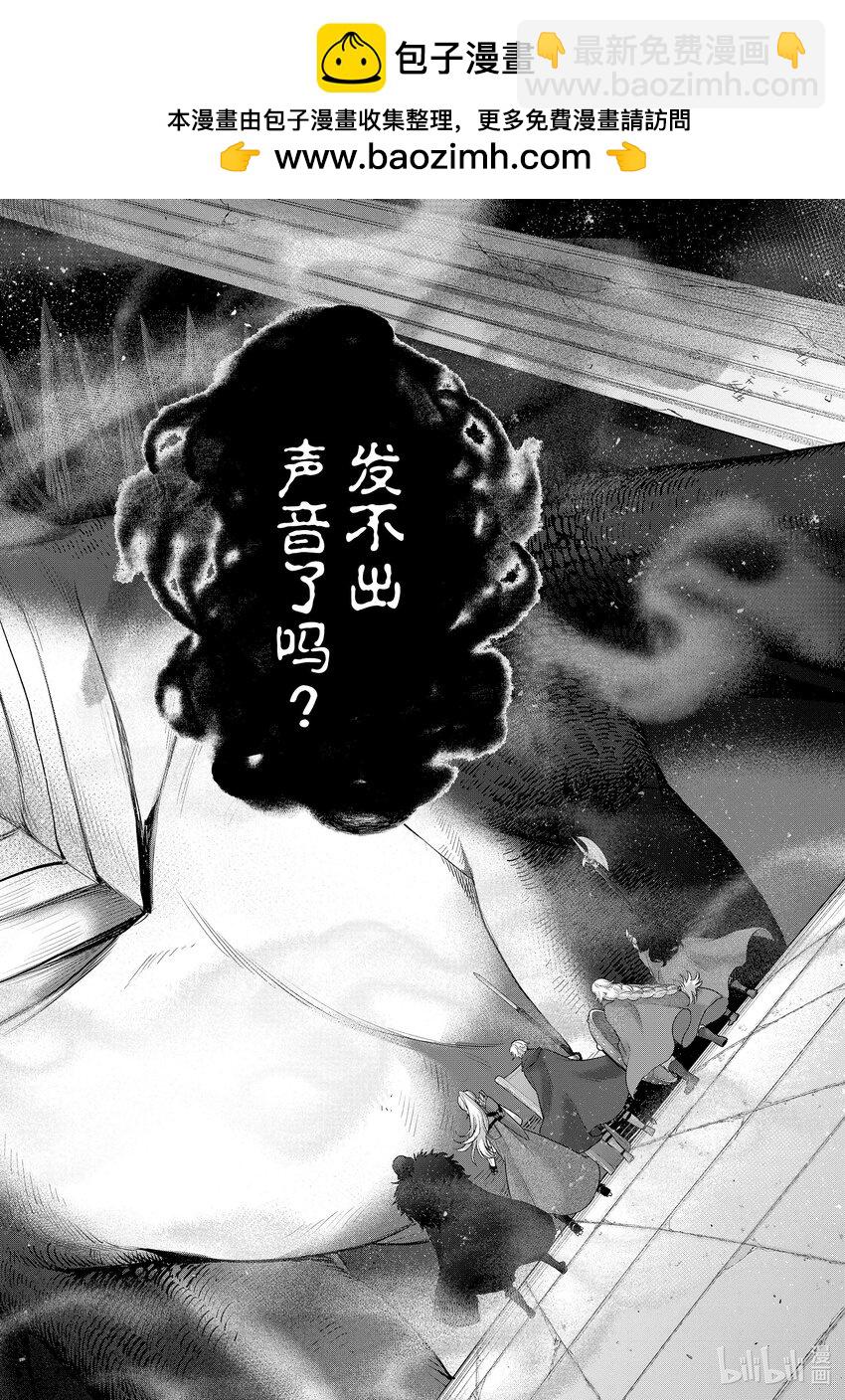 《世界尽头的圣骑士》55 邪龙 第2页