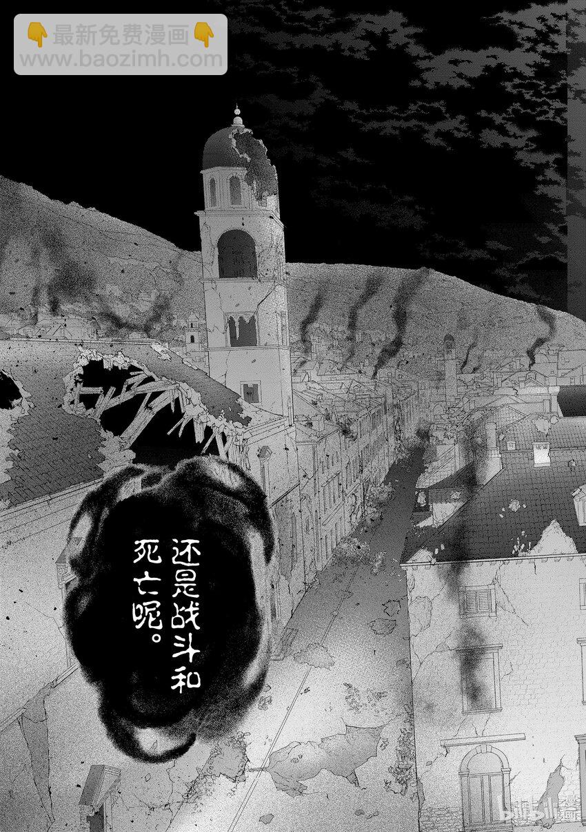 《世界尽头的圣骑士》55 邪龙 第37页