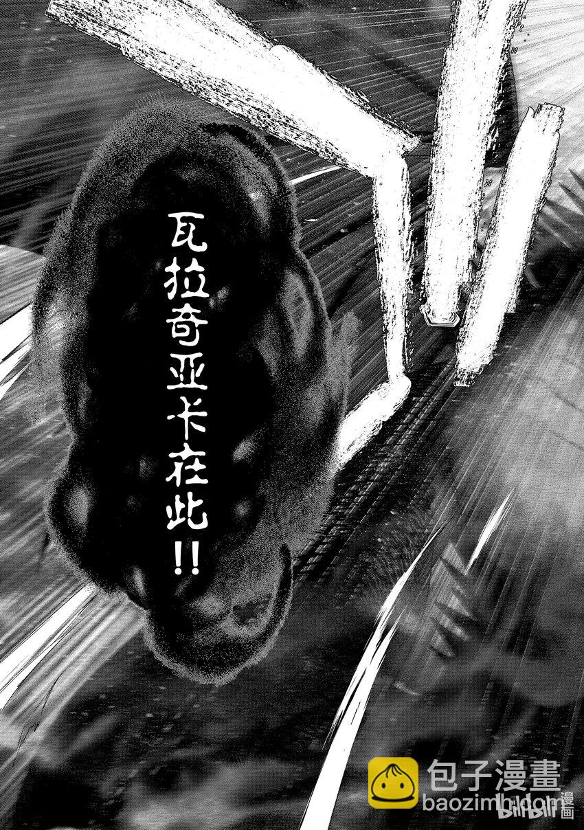 《世界尽头的圣骑士》56 交涉 第21页