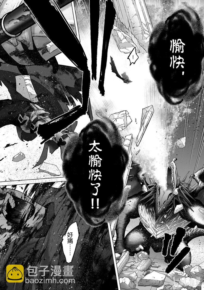 《世界尽头的圣骑士》59 激战 第10页