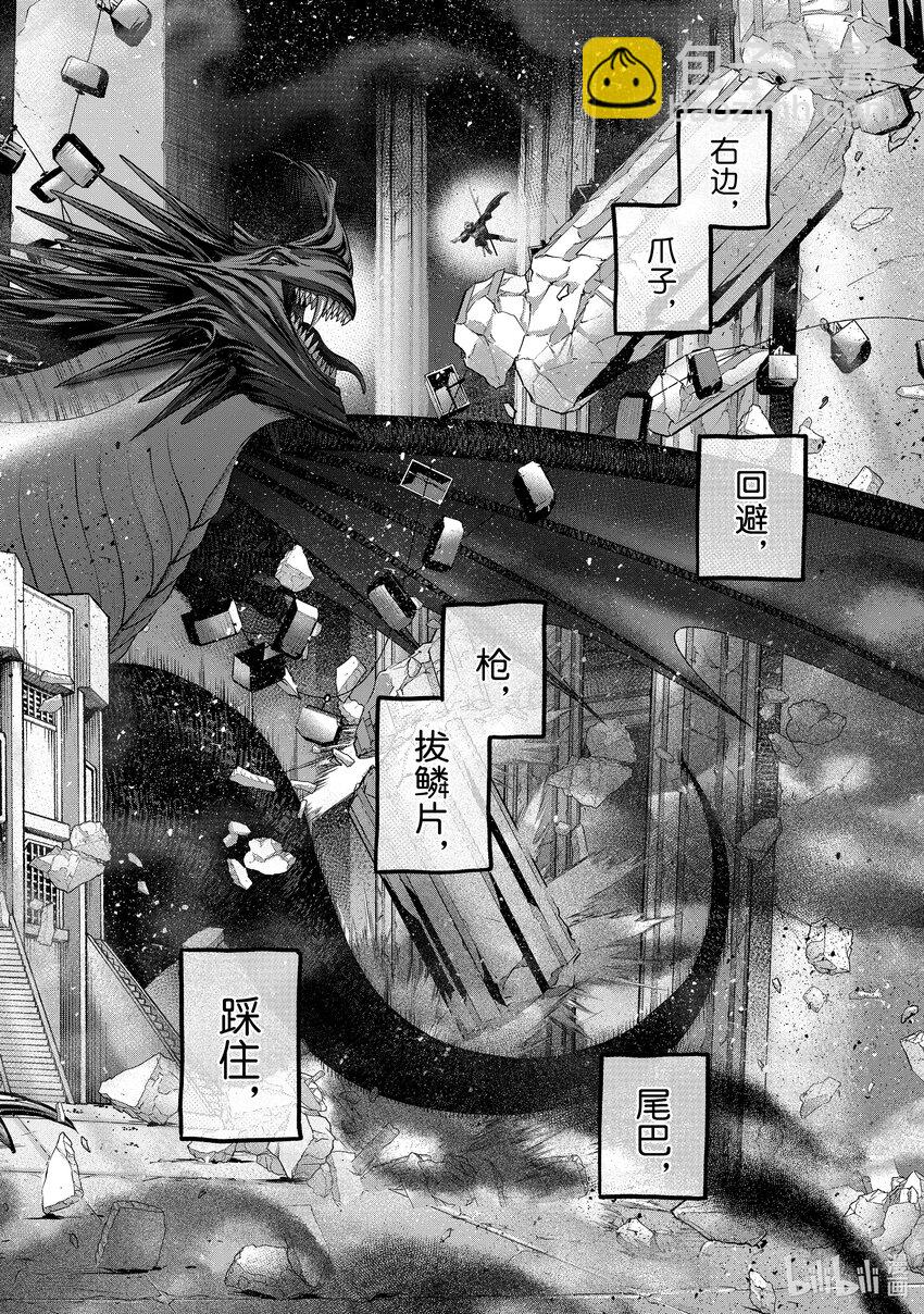 《世界尽头的圣骑士》59 激战 第14页