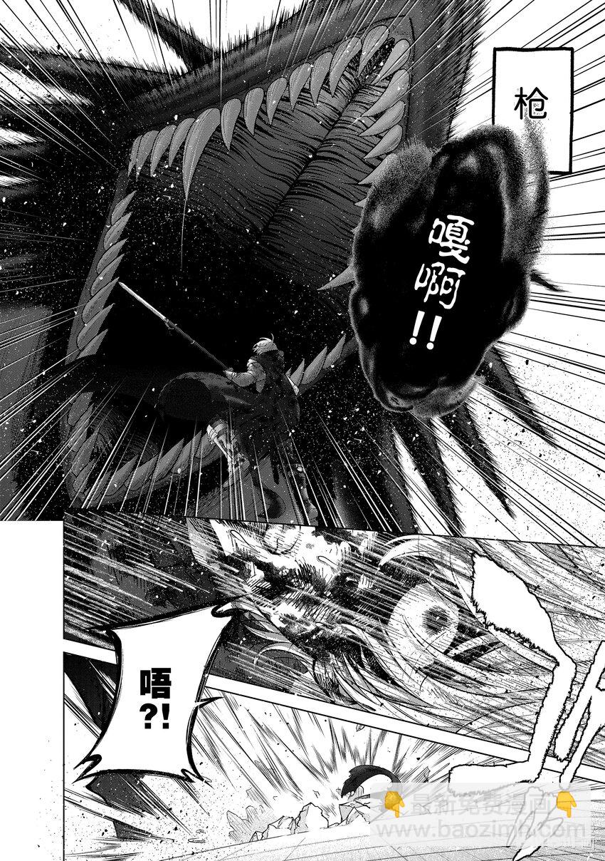 《世界尽头的圣骑士》59 激战 第16页