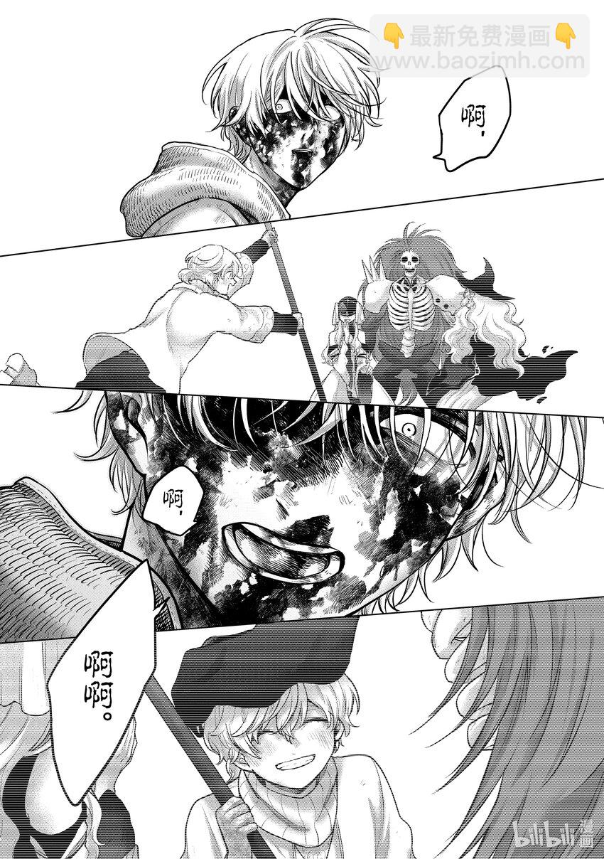 《世界尽头的圣骑士》59 激战 第19页