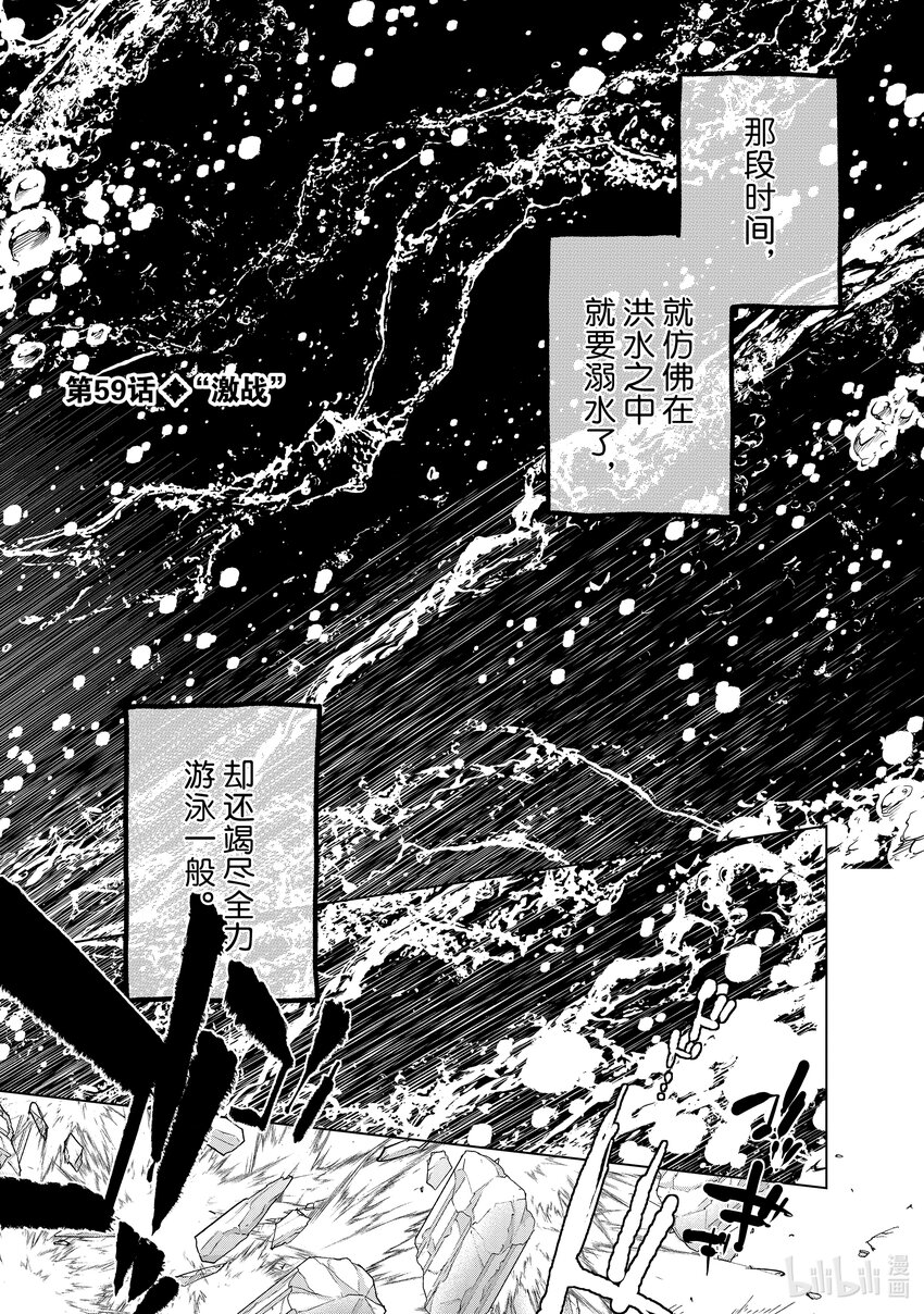 《世界尽头的圣骑士》59 激战 第1页