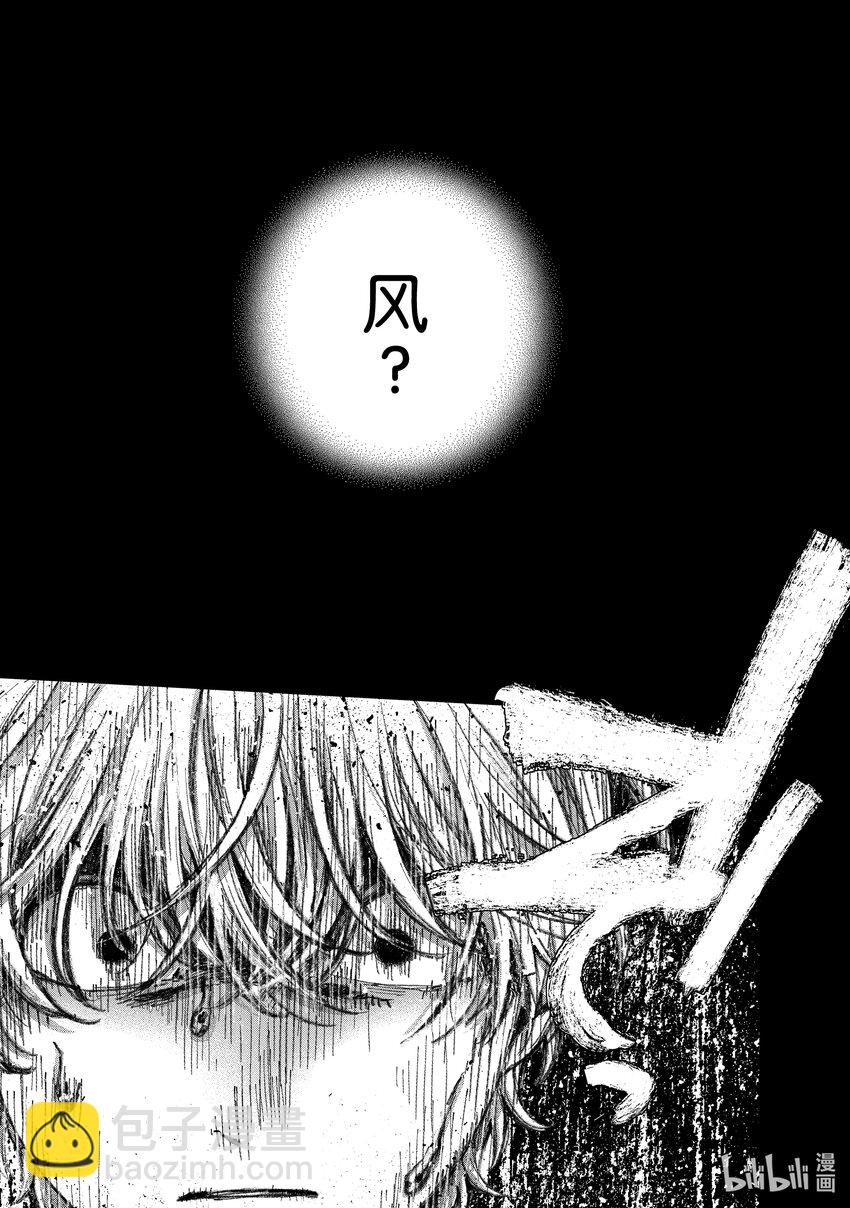 《世界尽头的圣骑士》57 开战 第37页
