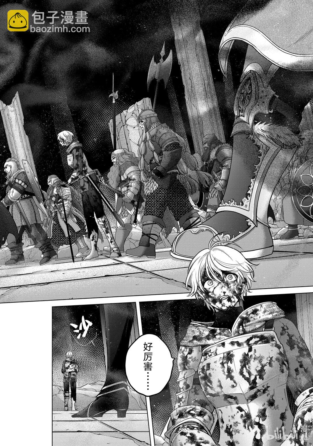 《世界尽头的圣骑士》61 英灵 第10页