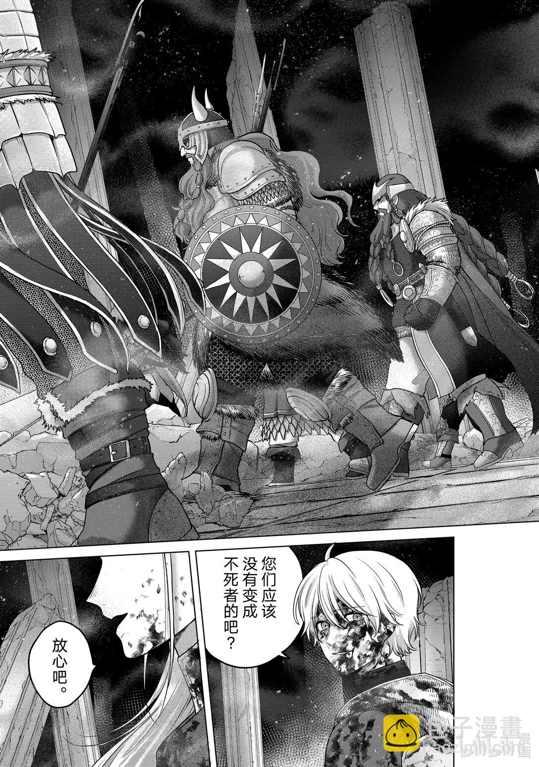 《世界尽头的圣骑士》61 英灵 第11页