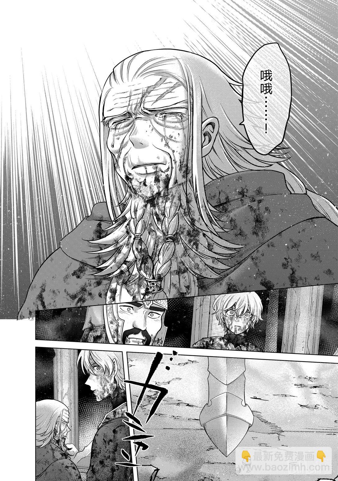《世界尽头的圣骑士》61 英灵 第16页