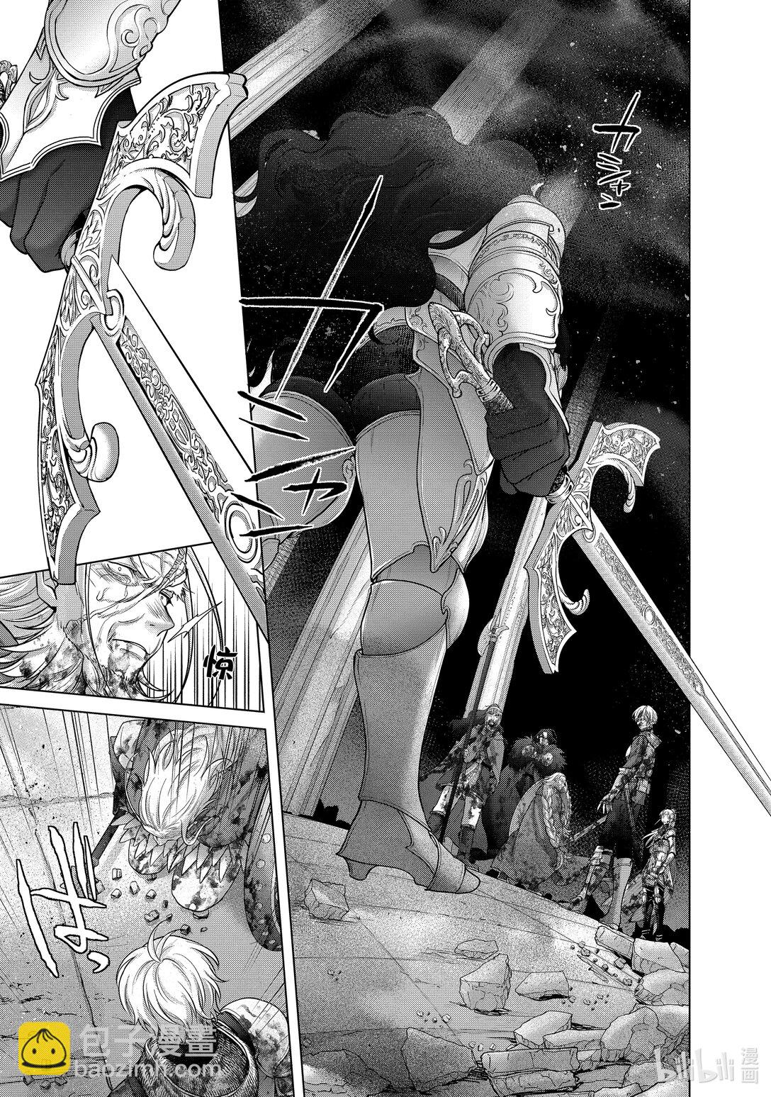 《世界尽头的圣骑士》61 英灵 第17页