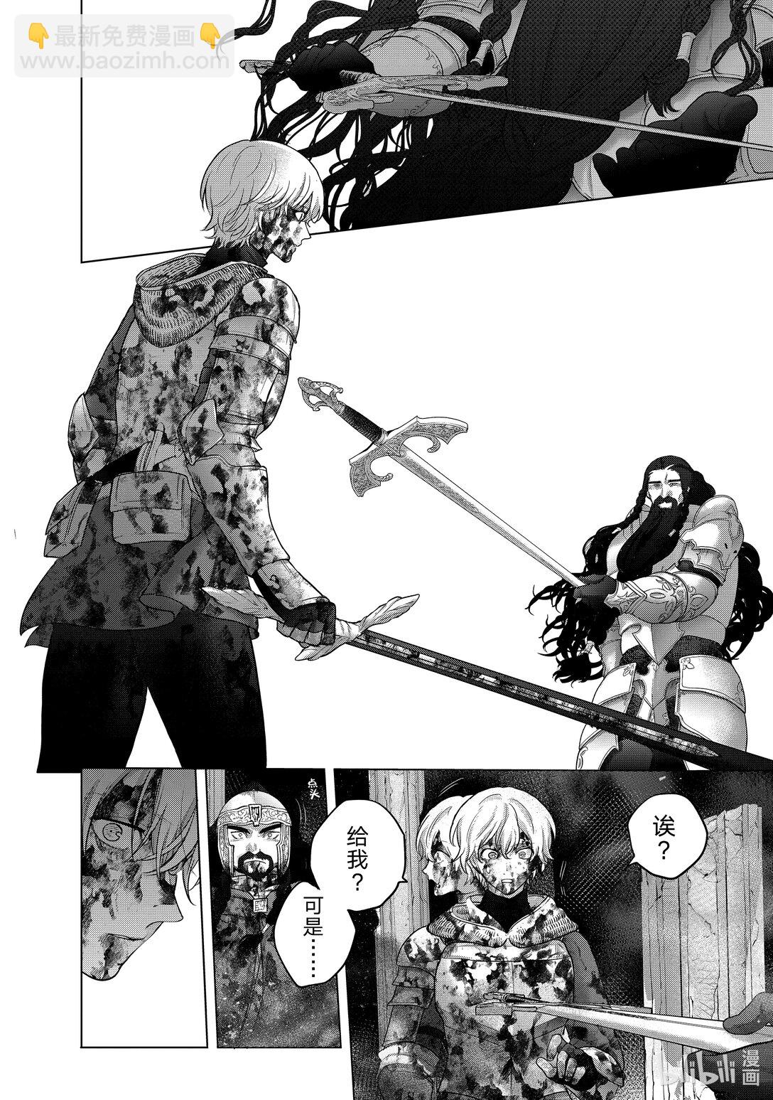 《世界尽头的圣骑士》61 英灵 第22页