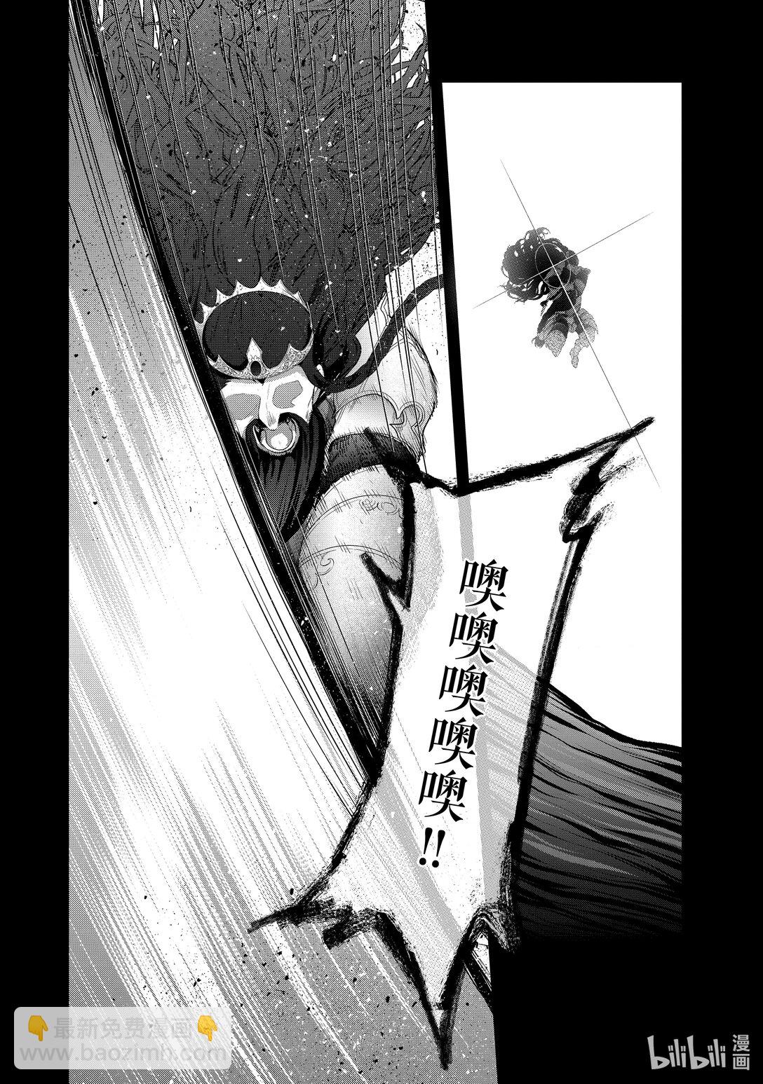 《世界尽头的圣骑士》61 英灵 第3页