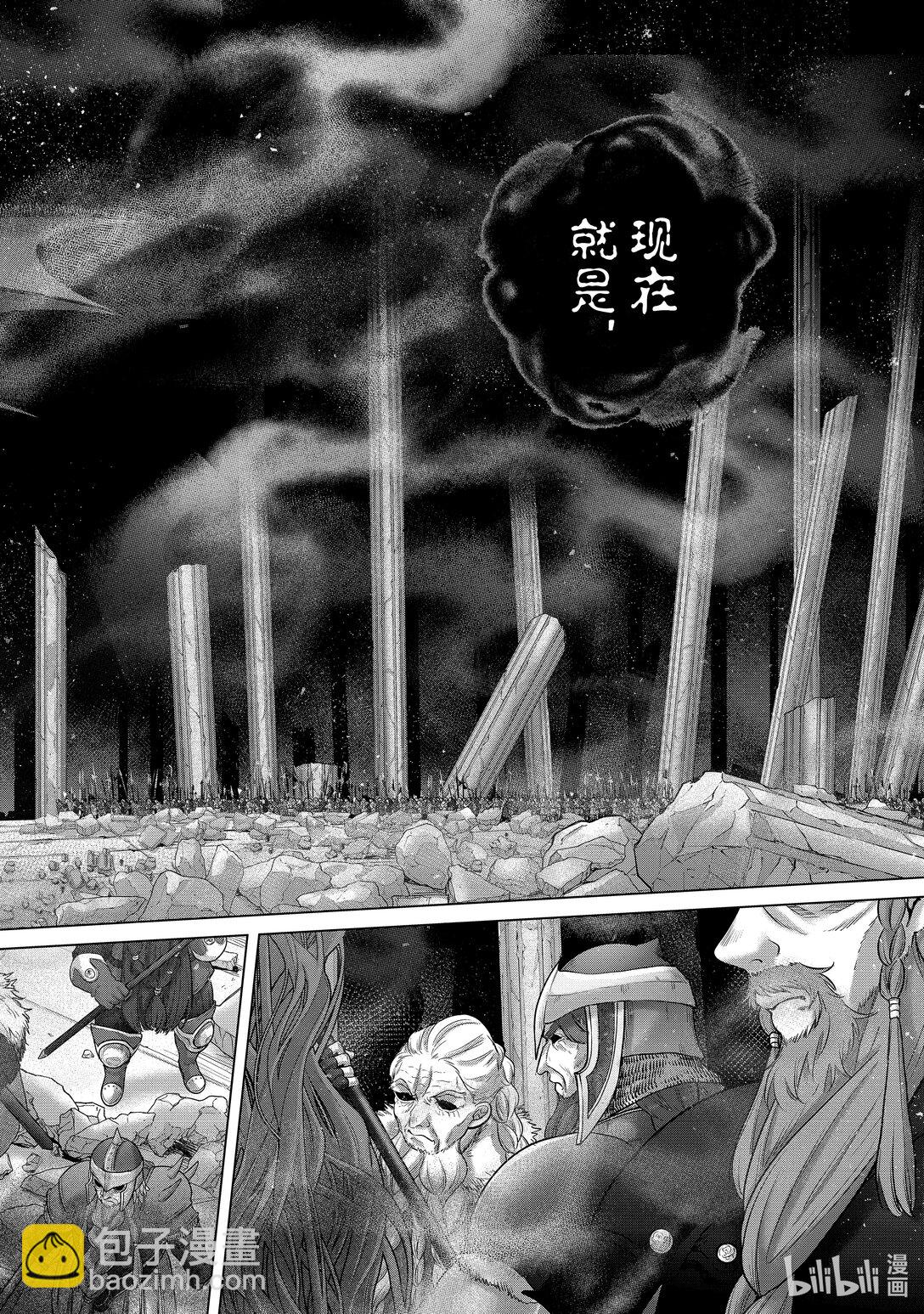 《世界尽头的圣骑士》61 英灵 第40页