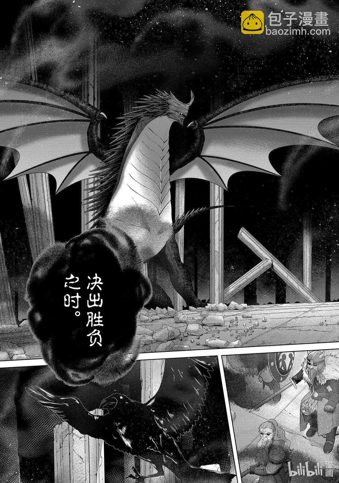 《世界尽头的圣骑士》61 英灵 第41页