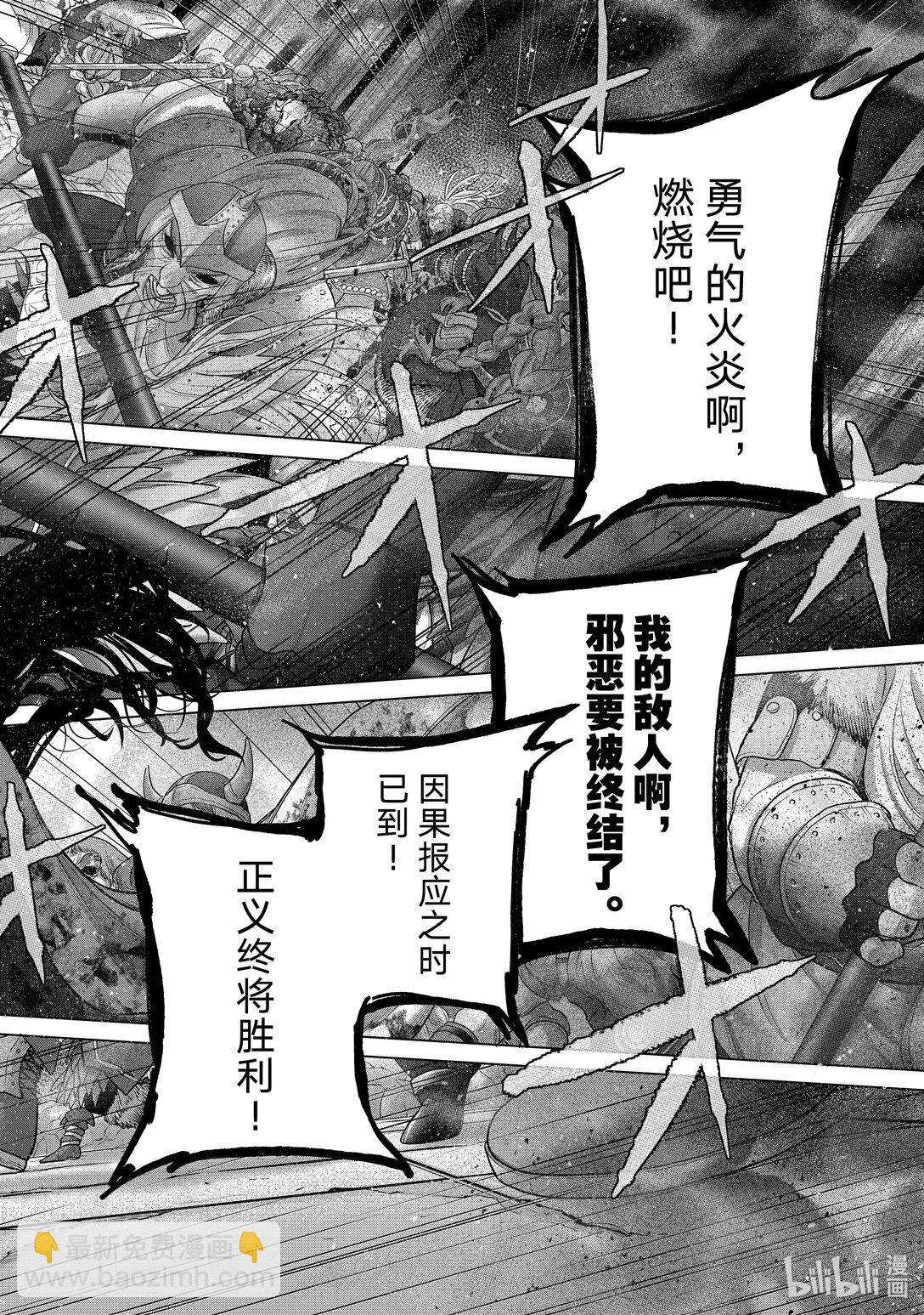 《世界尽头的圣骑士》61 英灵 第48页
