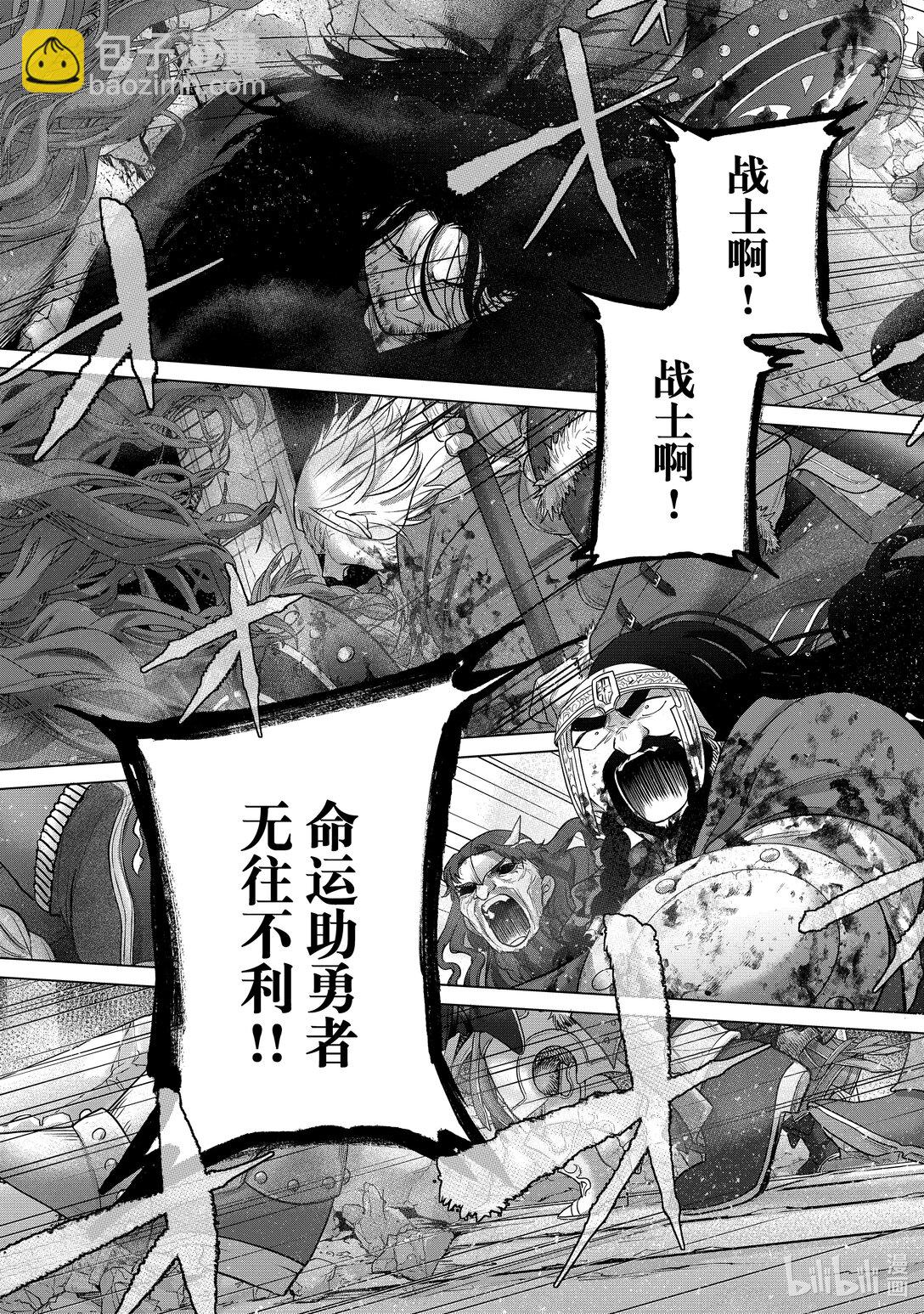 《世界尽头的圣骑士》61 英灵 第49页