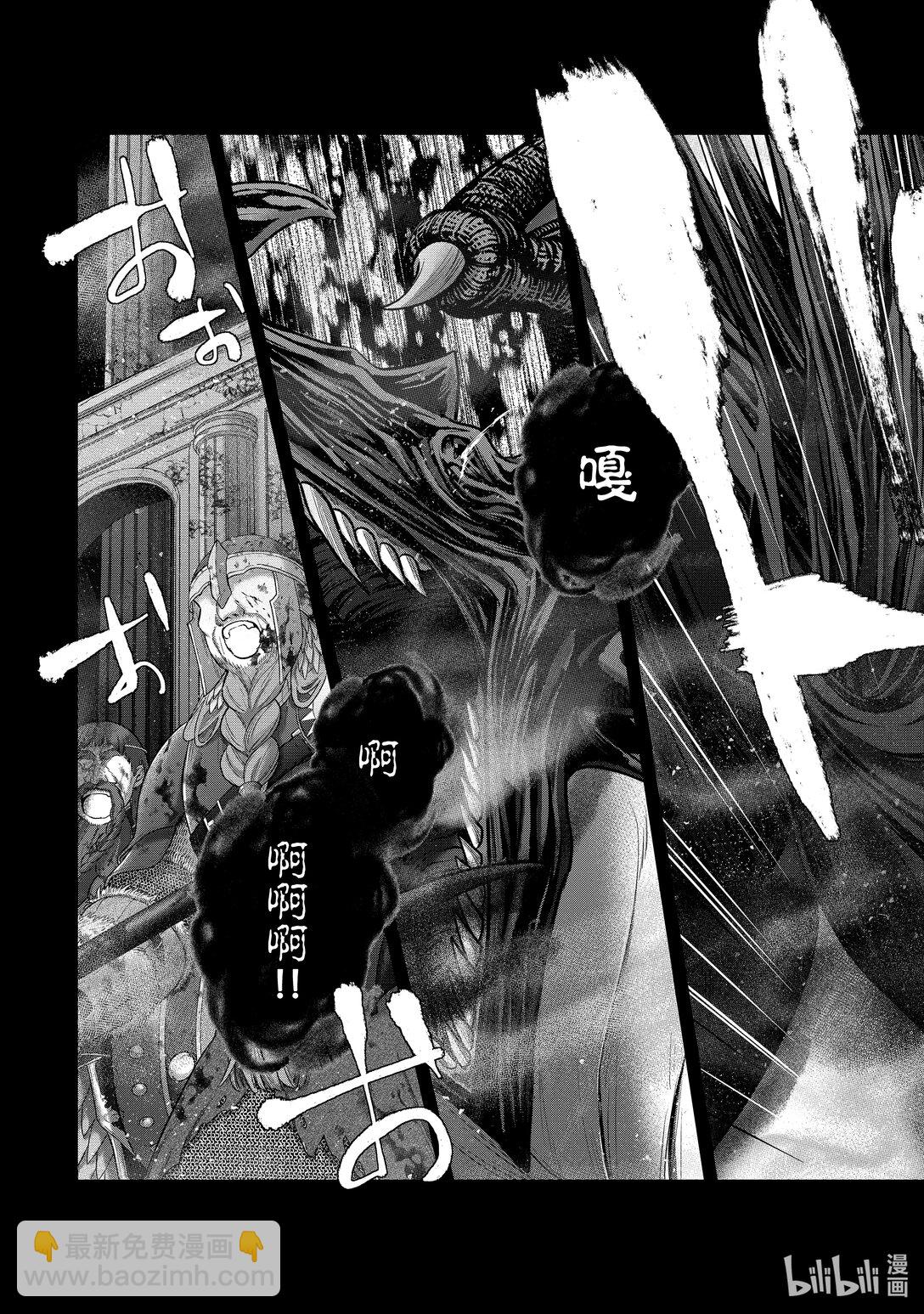 《世界尽头的圣骑士》61 英灵 第5页