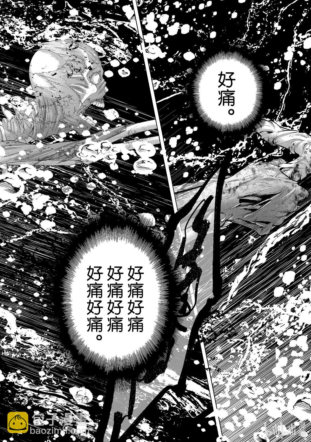《世界尽头的圣骑士》63 祝福 第10页