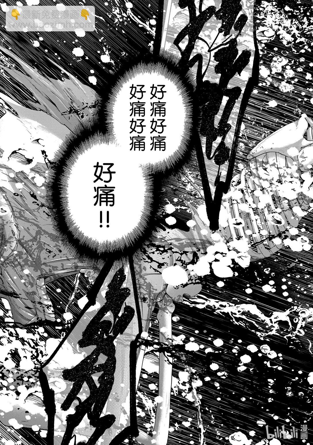 《世界尽头的圣骑士》63 祝福 第11页