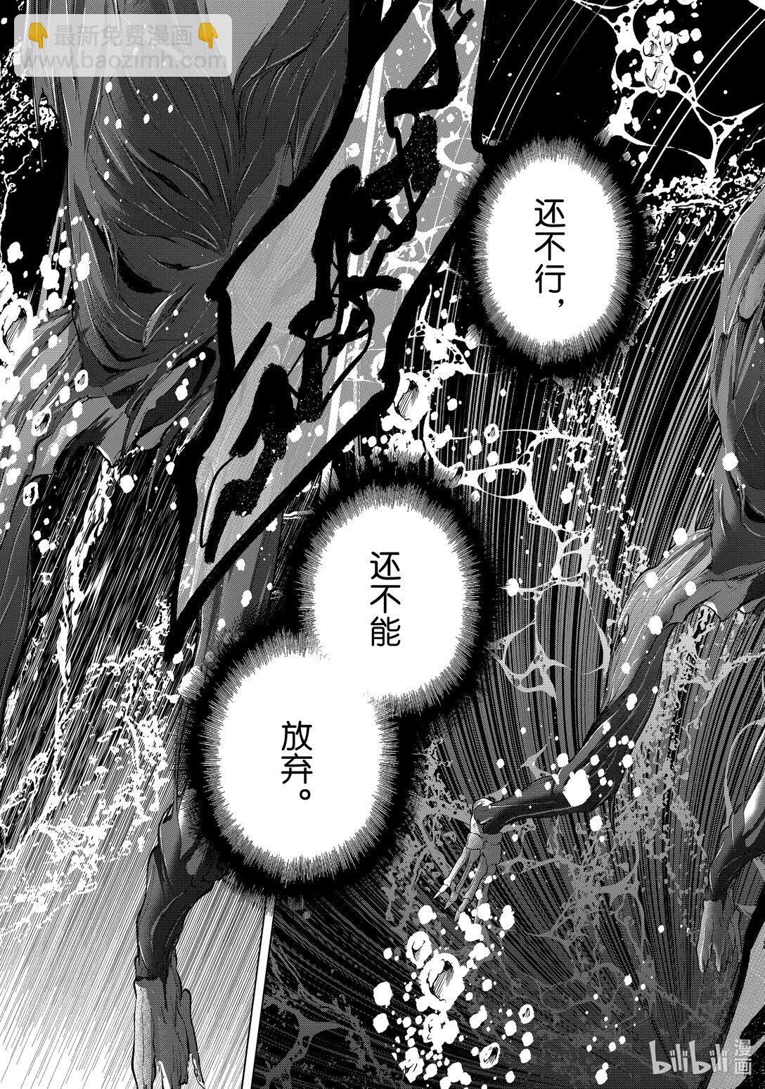 《世界尽头的圣骑士》63 祝福 第17页