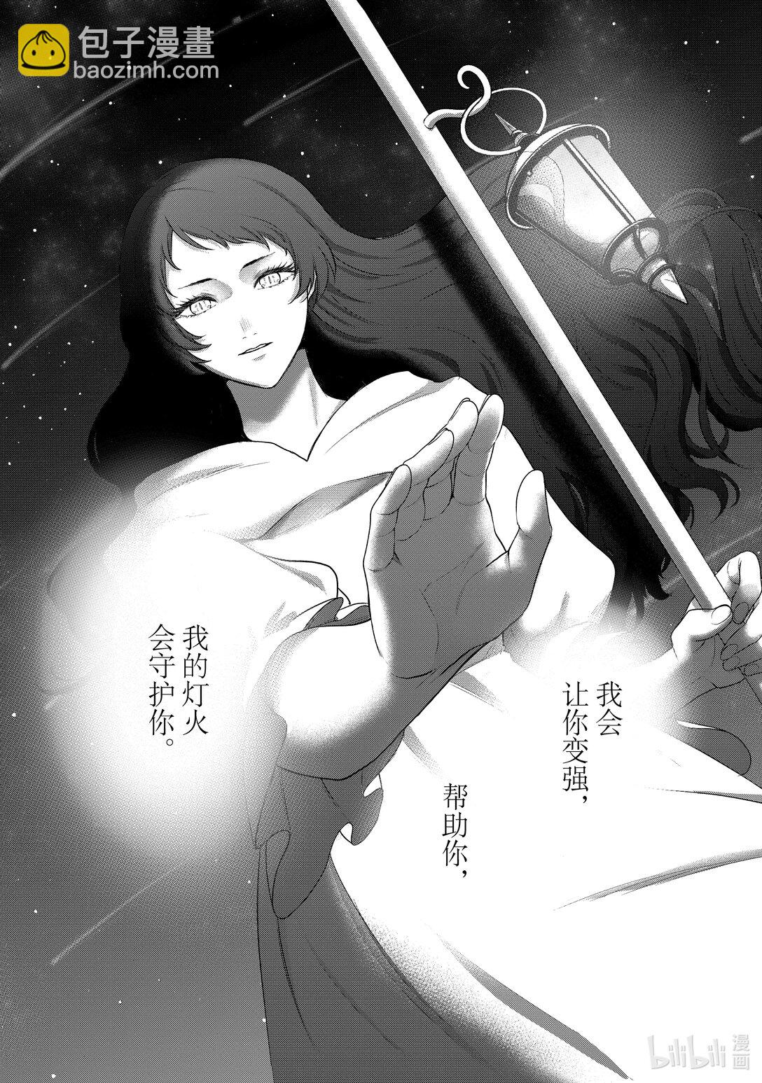 《世界尽头的圣骑士》63 祝福 第19页