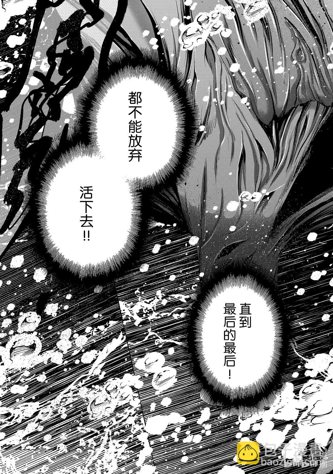 《世界尽头的圣骑士》63 祝福 第21页