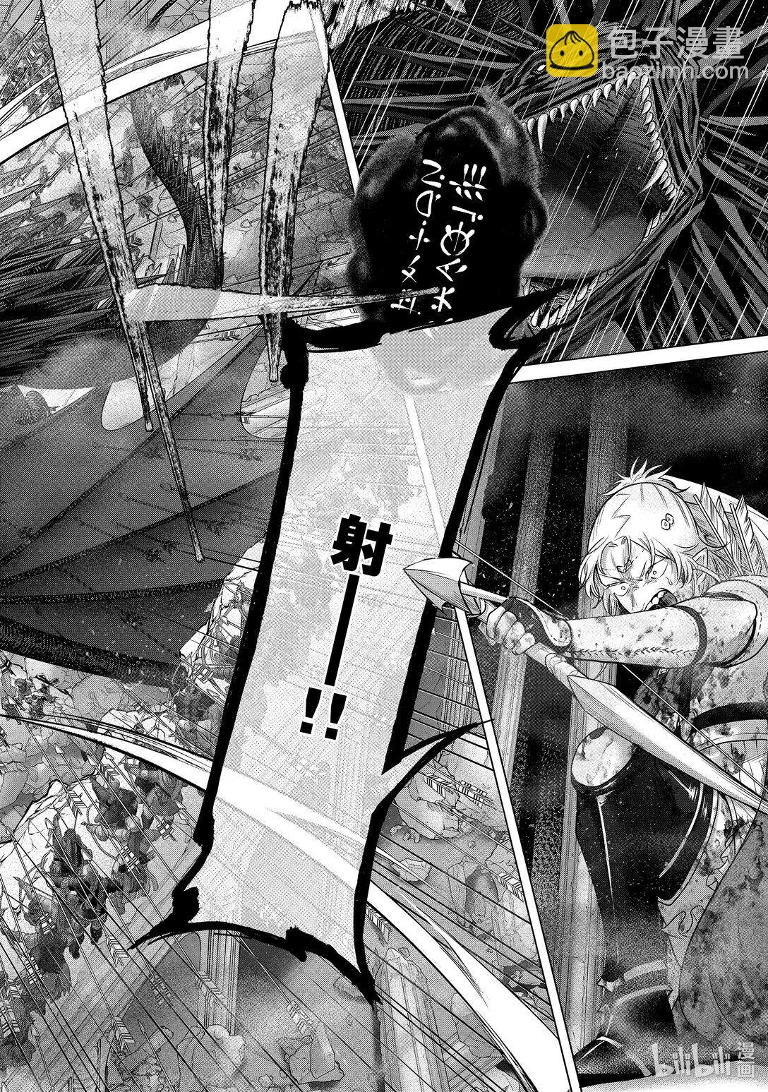 《世界尽头的圣骑士》62 决战 第18页