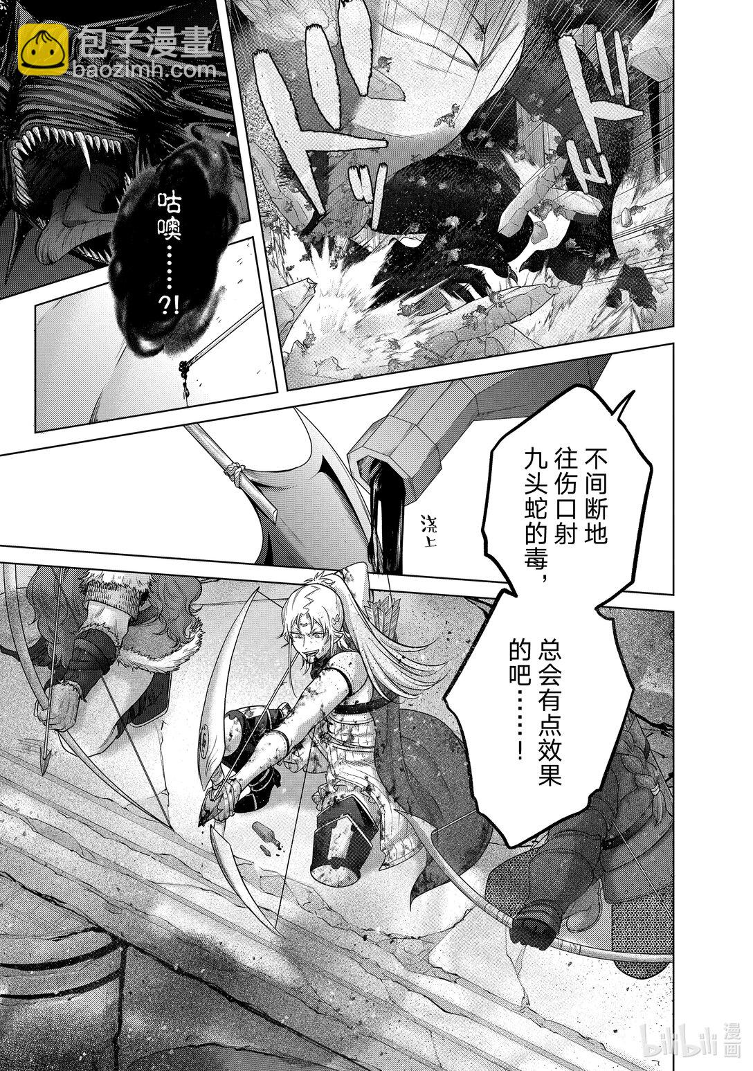 《世界尽头的圣骑士》62 决战 第23页