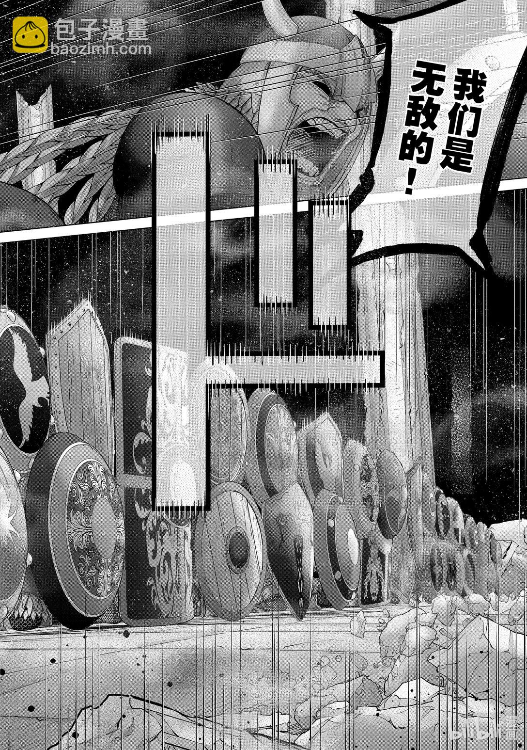 《世界尽头的圣骑士》62 决战 第26页