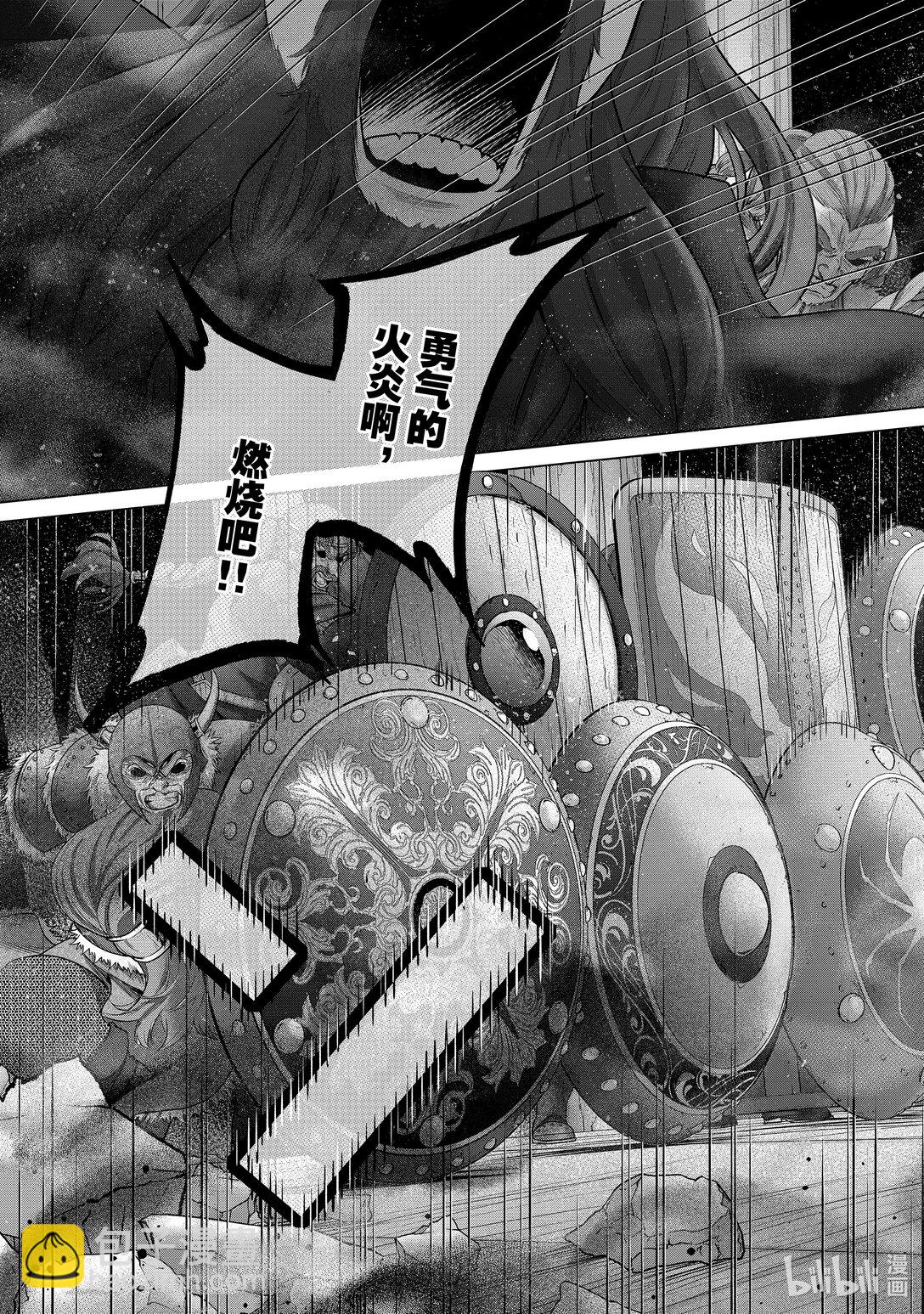 《世界尽头的圣骑士》62 决战 第27页
